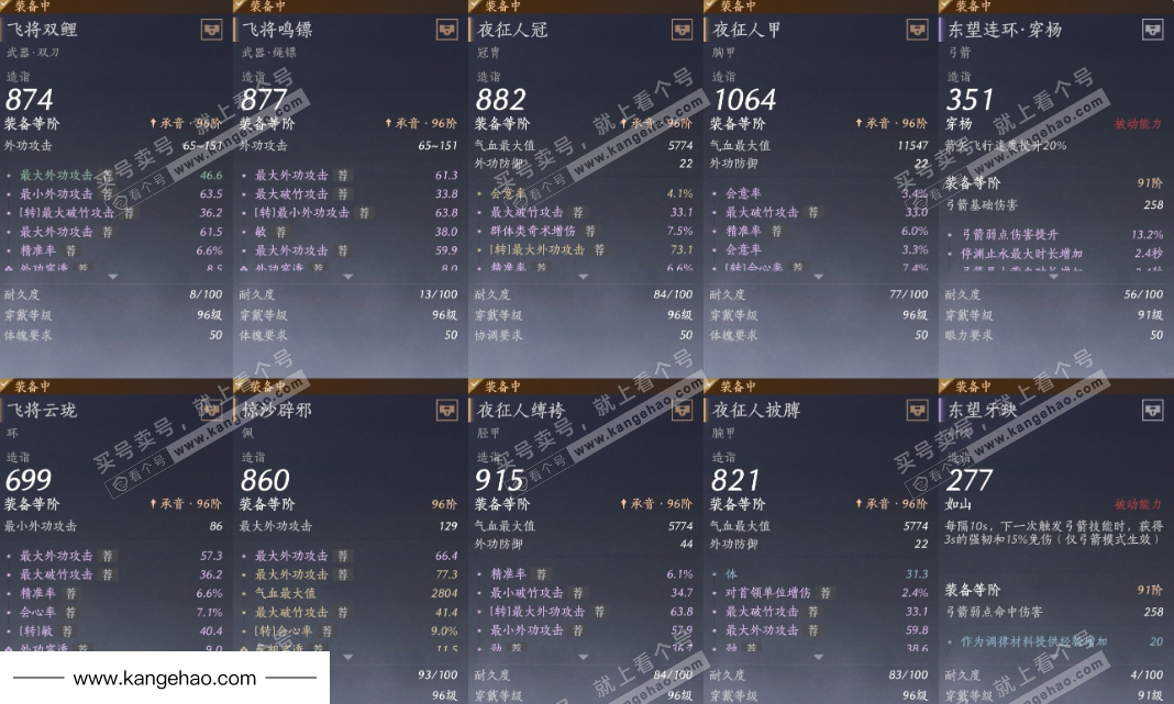 YYS34559燕云十六声账号详情图19