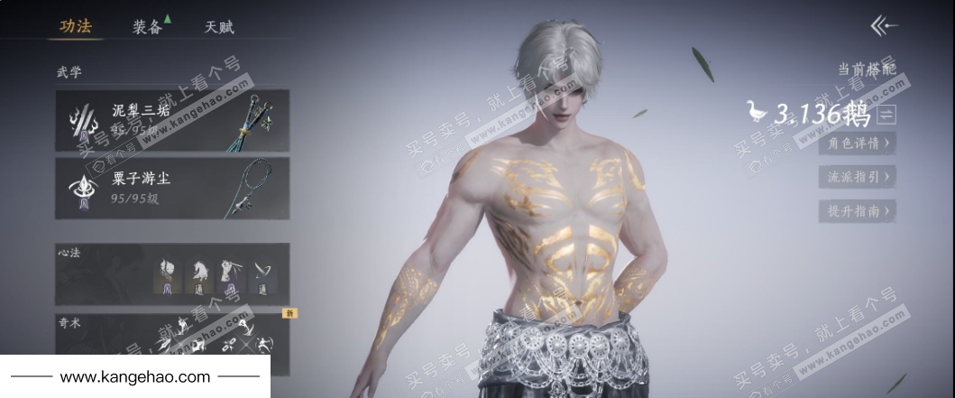 YYS34559燕云十六声账号详情图10