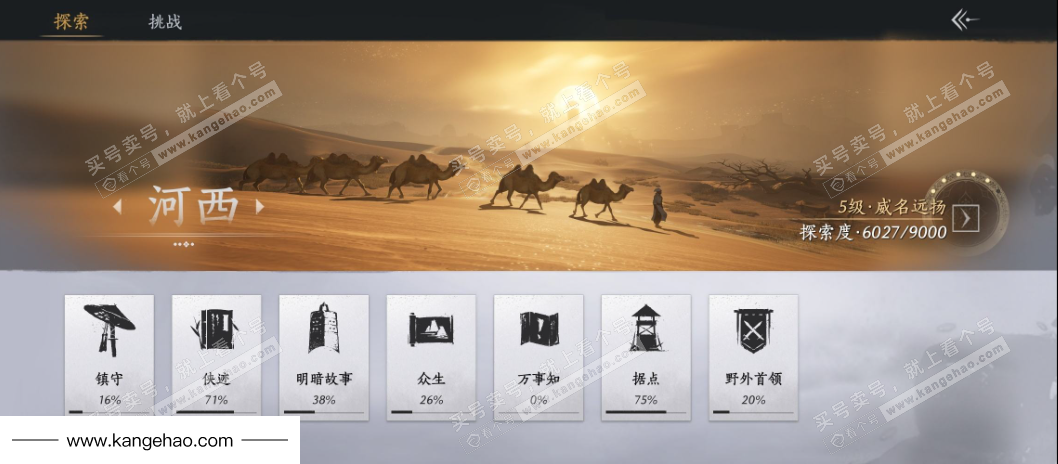YYS34559燕云十六声账号详情图25
