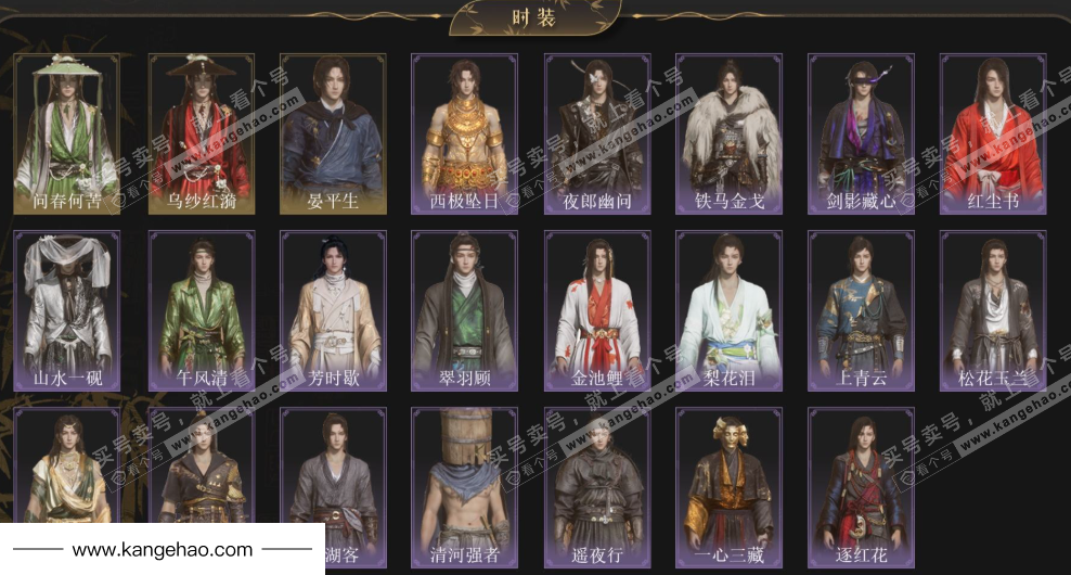 YYS34559燕云十六声账号详情图3