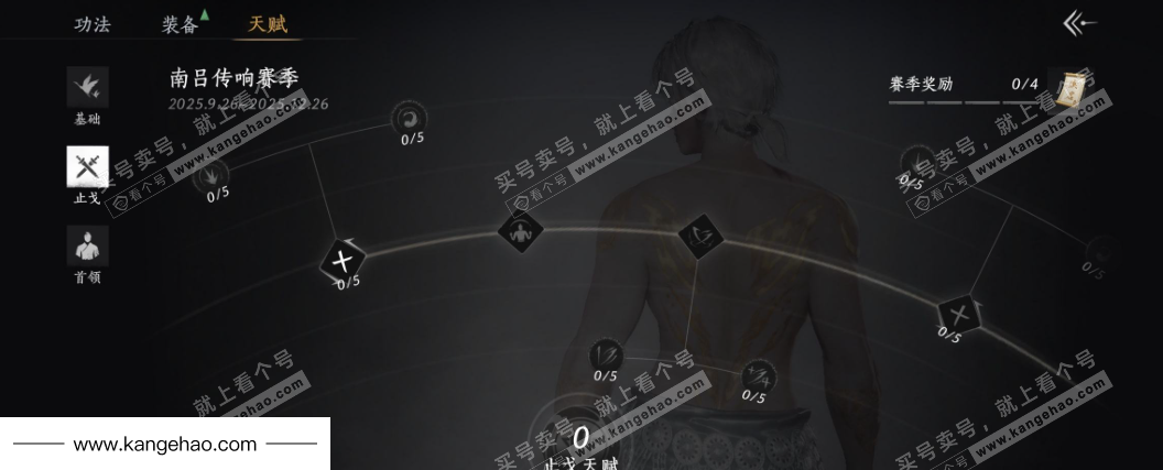 YYS34559燕云十六声账号详情图28