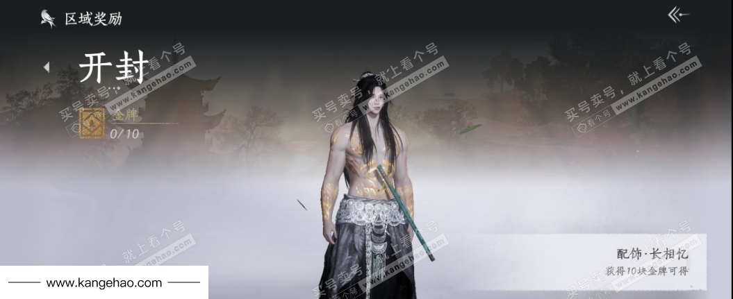 YYS34559燕云十六声账号详情图31