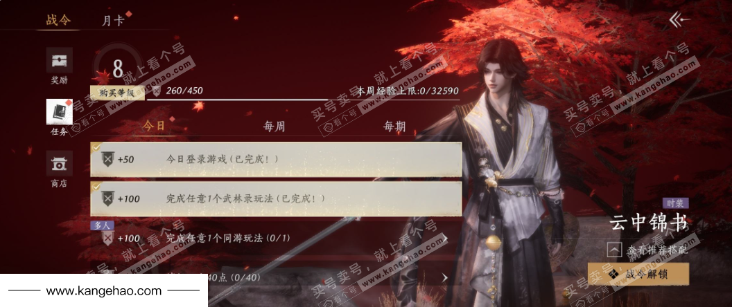 YYS34559燕云十六声账号详情图34