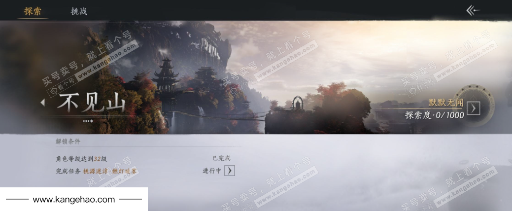 YYS34559燕云十六声账号详情图26