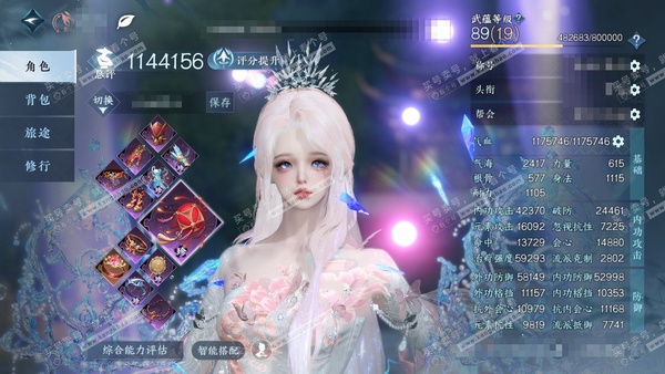 逆水寒手游账号决南岭江山如画官服江山如画 女素问 评分114w 累充秋水不染尘 【顶奢】碧澜解语-星河拾梦 铜币220w 衣品89w 国色56w 馆藏163w 167颗不含顶奢已用天赏+2个绑定未用天赏+11转盘外观【3副...