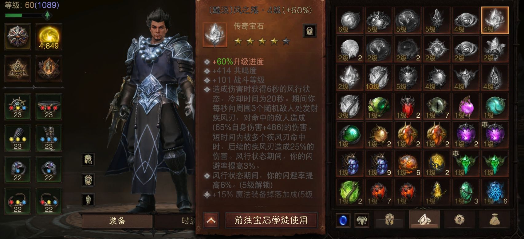 AH32245暗黑不朽账号详情图12 AH32245暗黑不朽账号详情图12