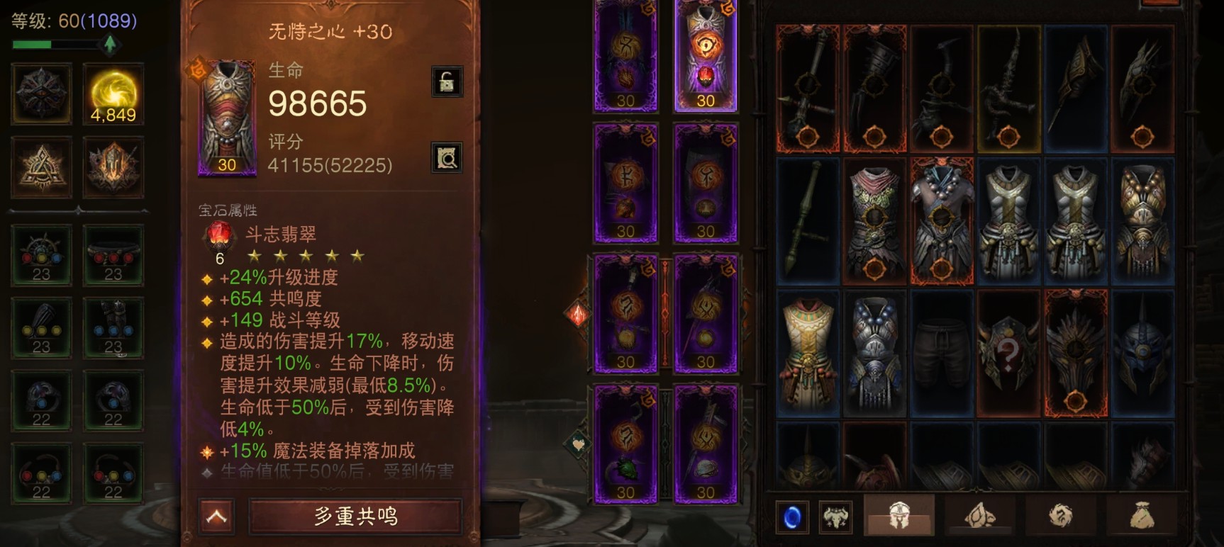 AH32245暗黑不朽账号详情图3 AH32245暗黑不朽账号详情图3