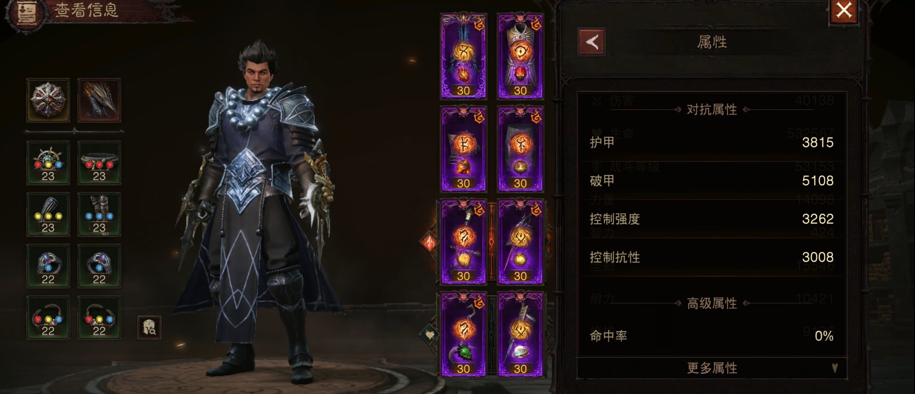 AH32245暗黑不朽账号详情图13 AH32245暗黑不朽账号详情图13