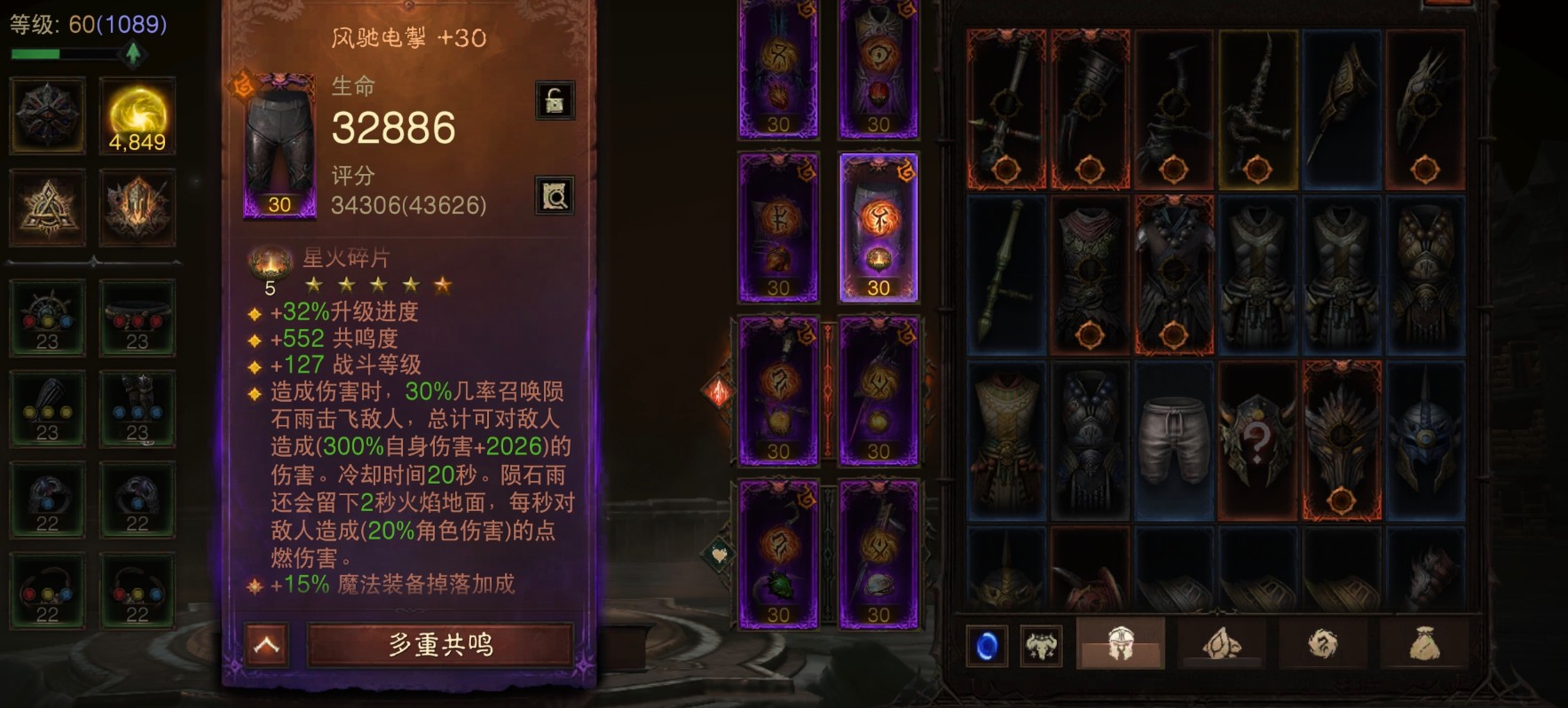 AH32245暗黑不朽账号详情图5 AH32245暗黑不朽账号详情图5