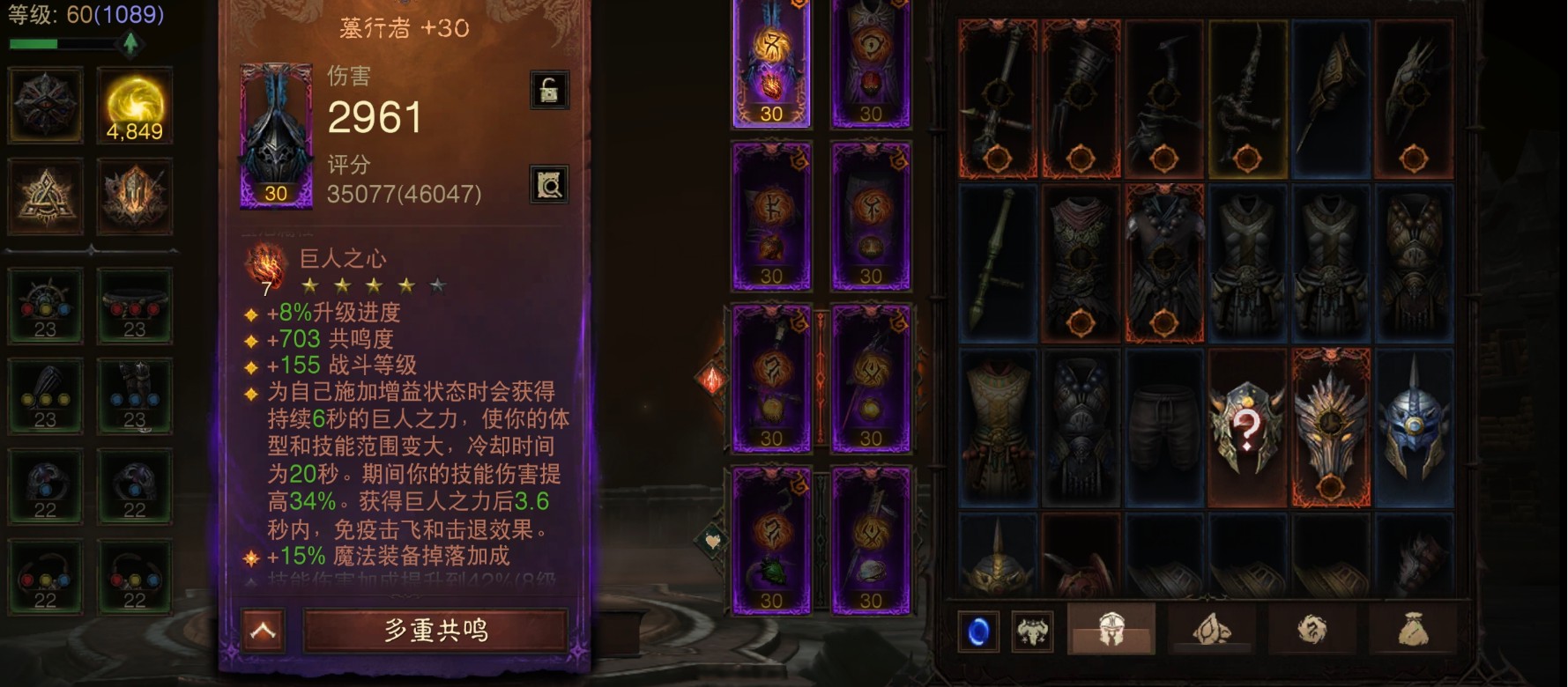 AH32245暗黑不朽账号详情图2 AH32245暗黑不朽账号详情图2