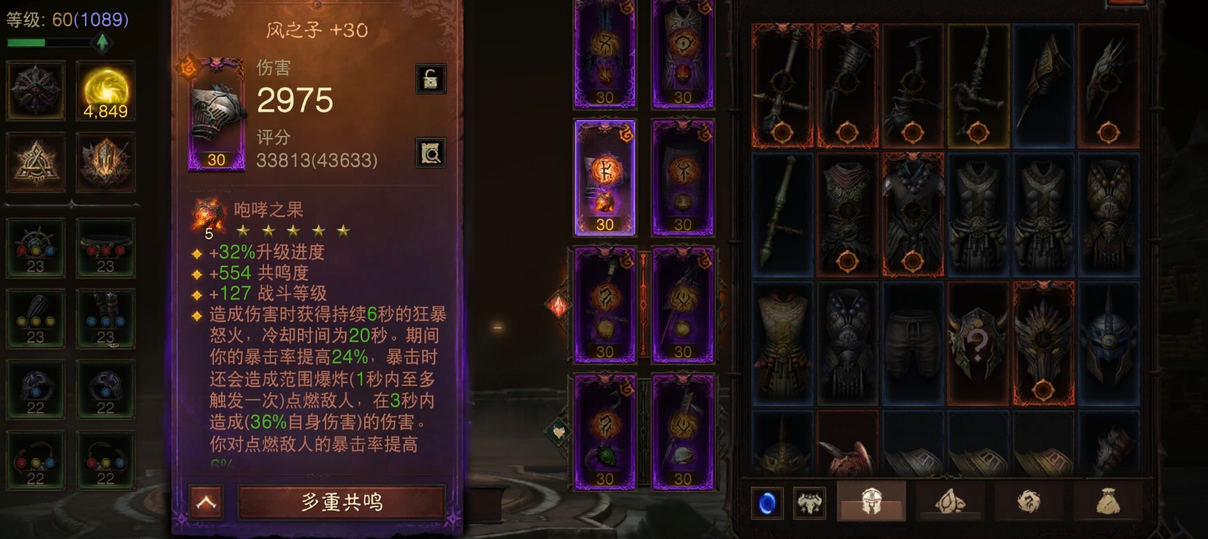 AH32245暗黑不朽账号详情图4 AH32245暗黑不朽账号详情图4