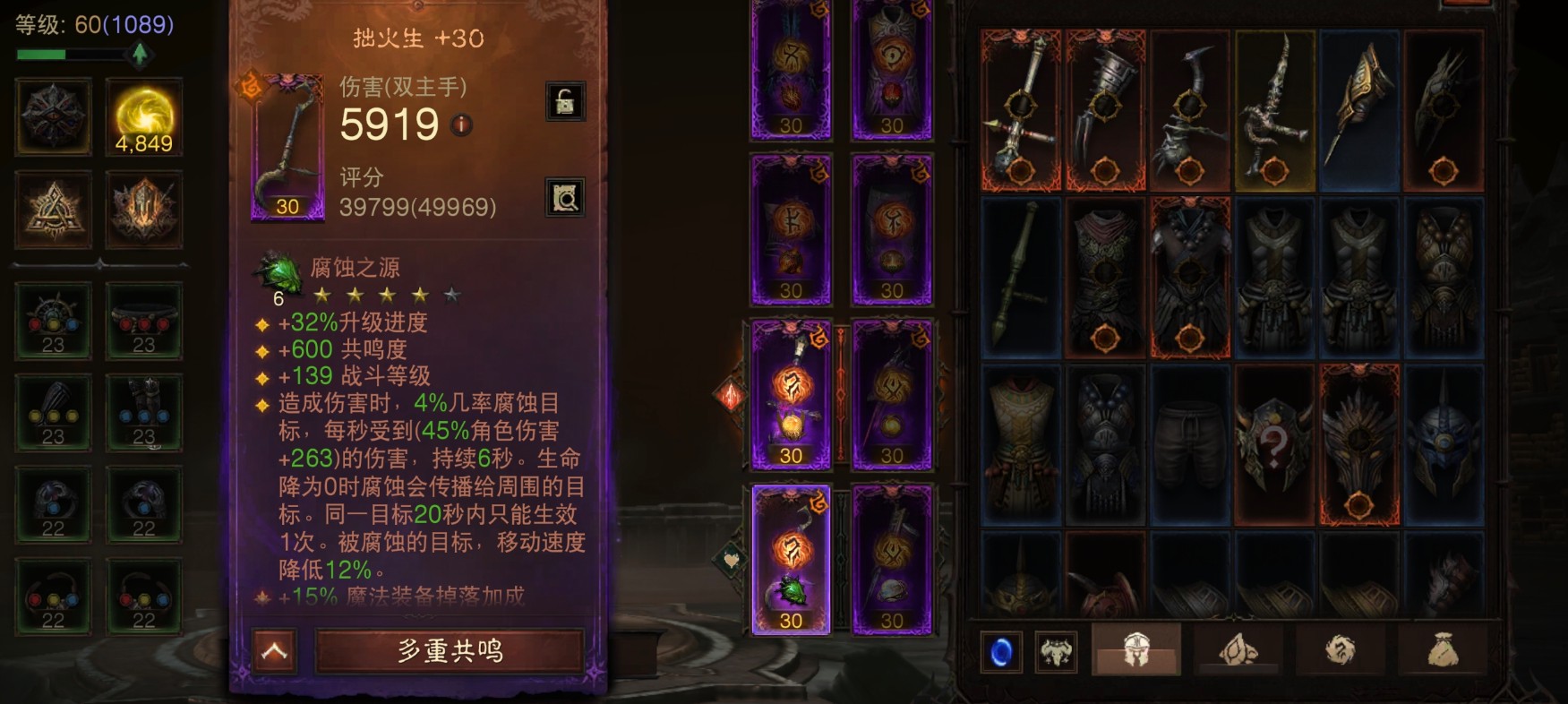 AH32245暗黑不朽账号详情图8 AH32245暗黑不朽账号详情图8