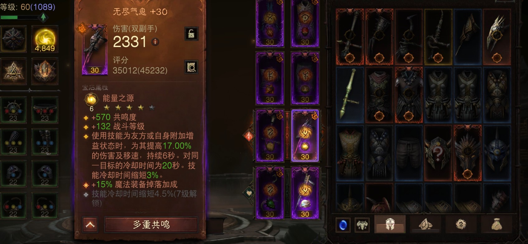 AH32245暗黑不朽账号详情图7 AH32245暗黑不朽账号详情图7