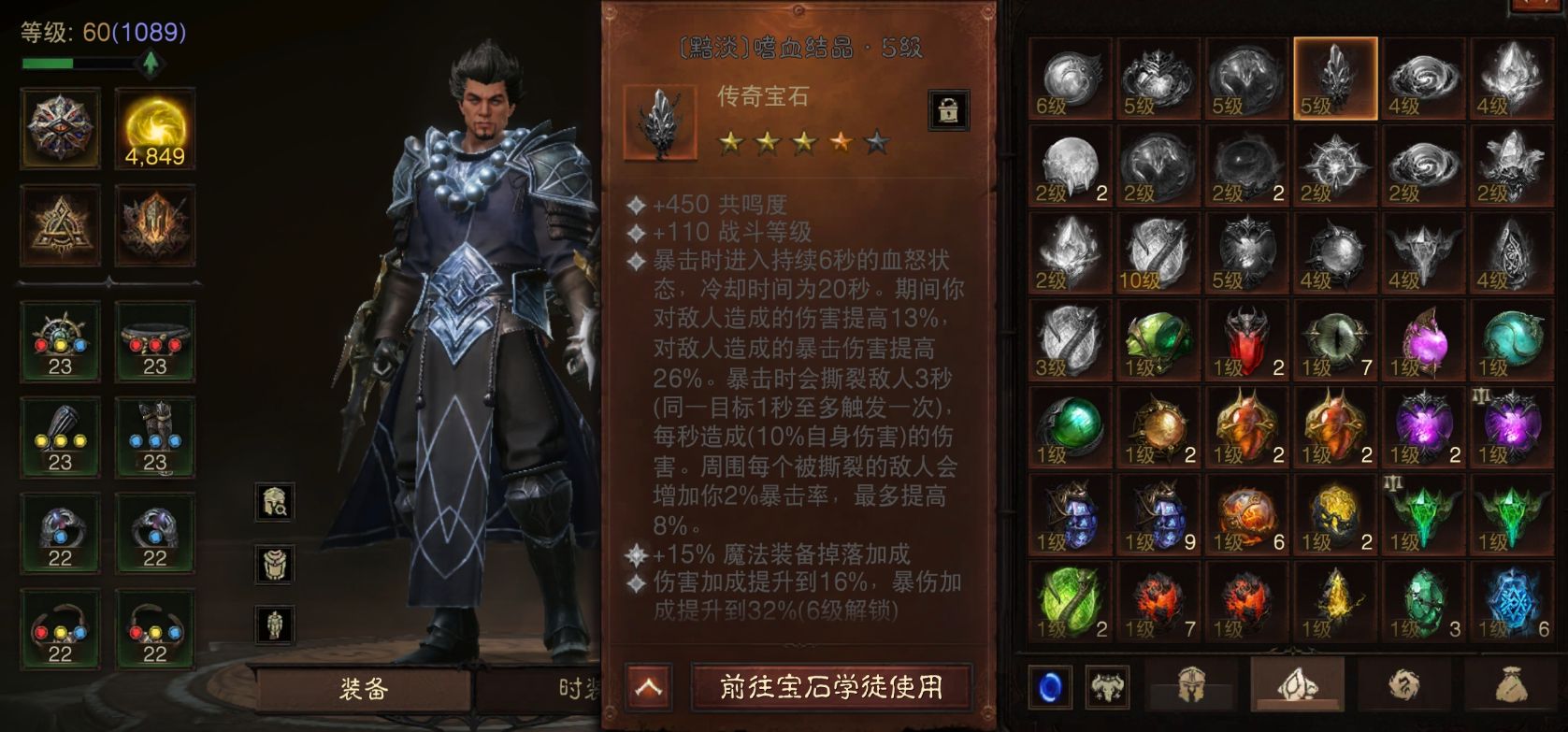 AH32245暗黑不朽账号详情图11 AH32245暗黑不朽账号详情图11