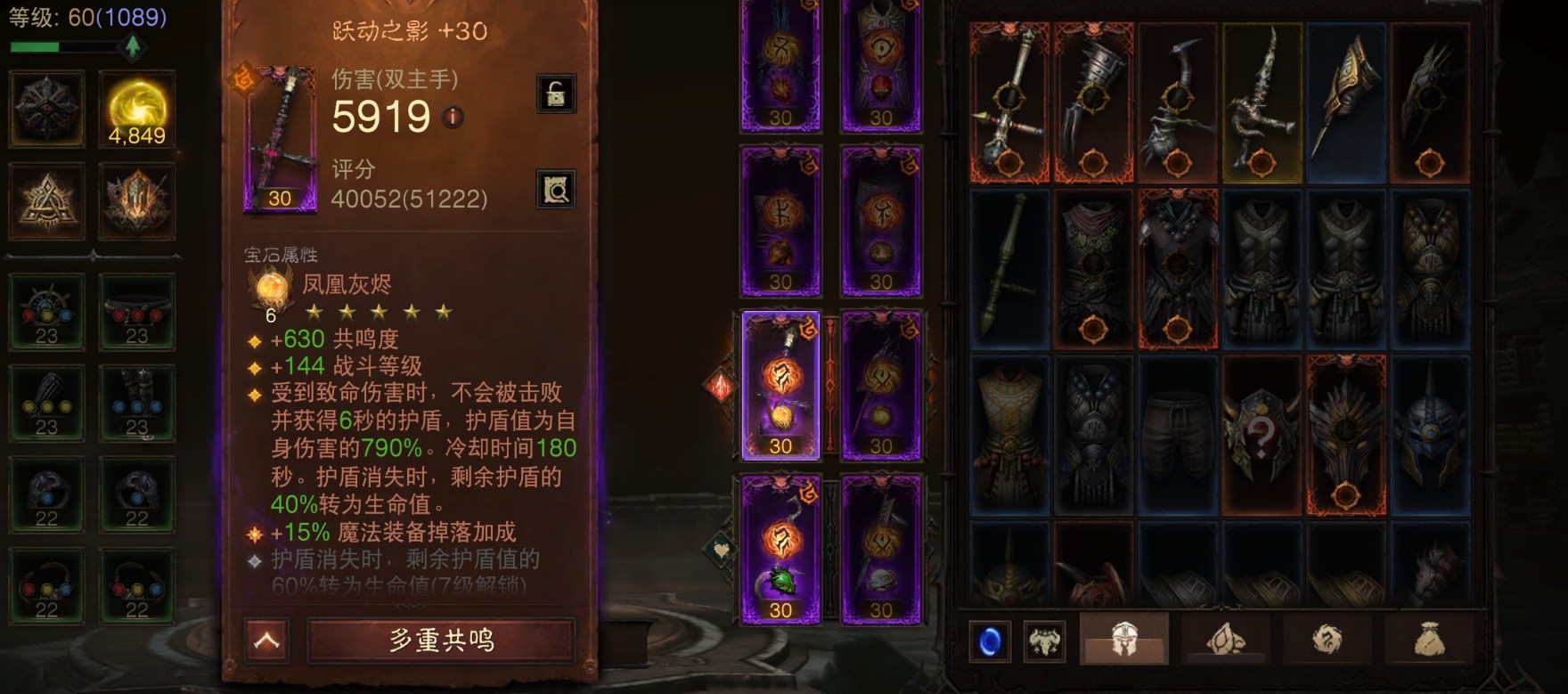 AH32245暗黑不朽账号详情图6 AH32245暗黑不朽账号详情图6