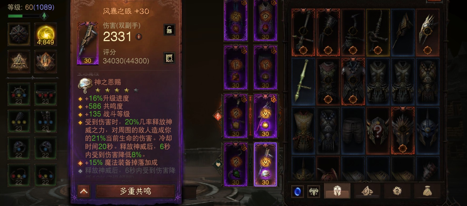 AH32245暗黑不朽账号详情图9 AH32245暗黑不朽账号详情图9