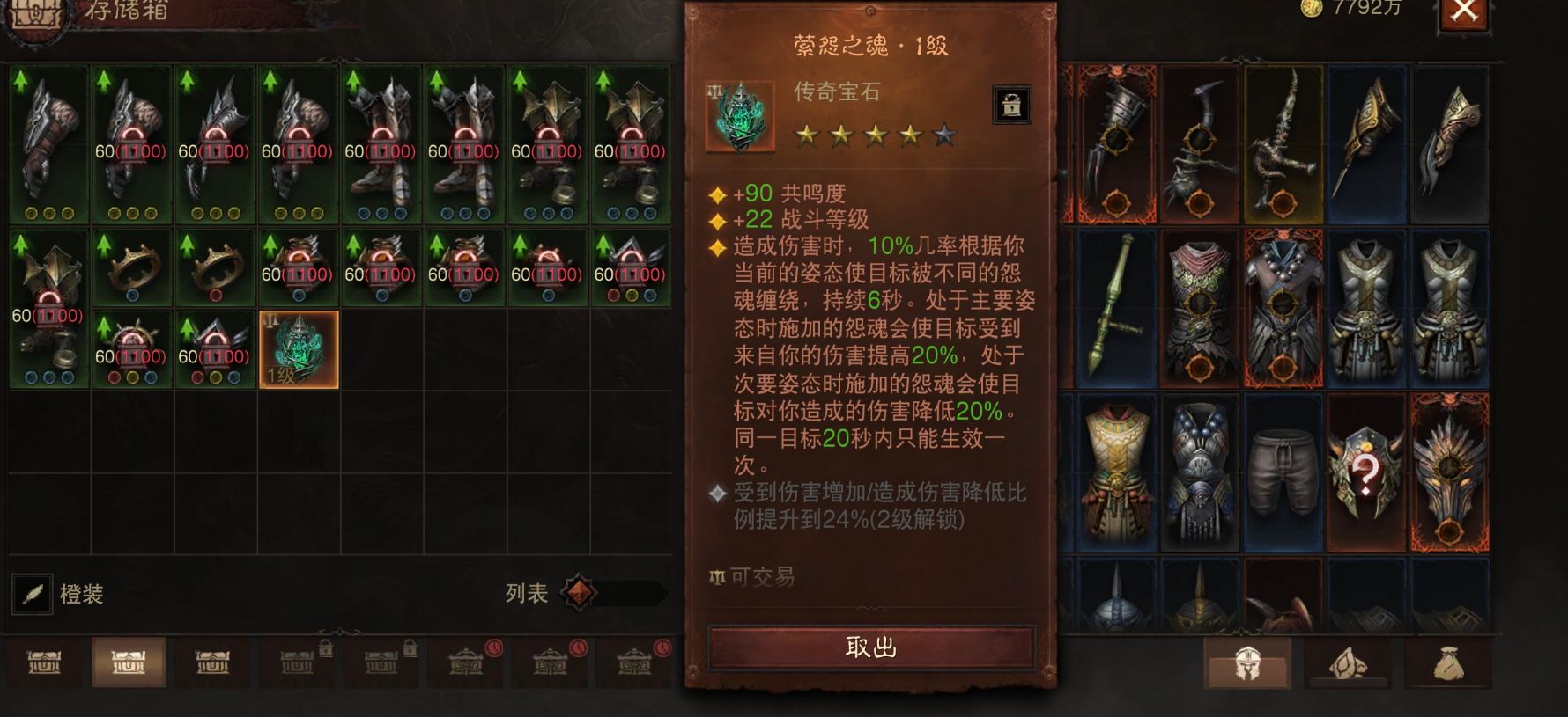 AH32245暗黑不朽账号详情图25 AH32245暗黑不朽账号详情图25