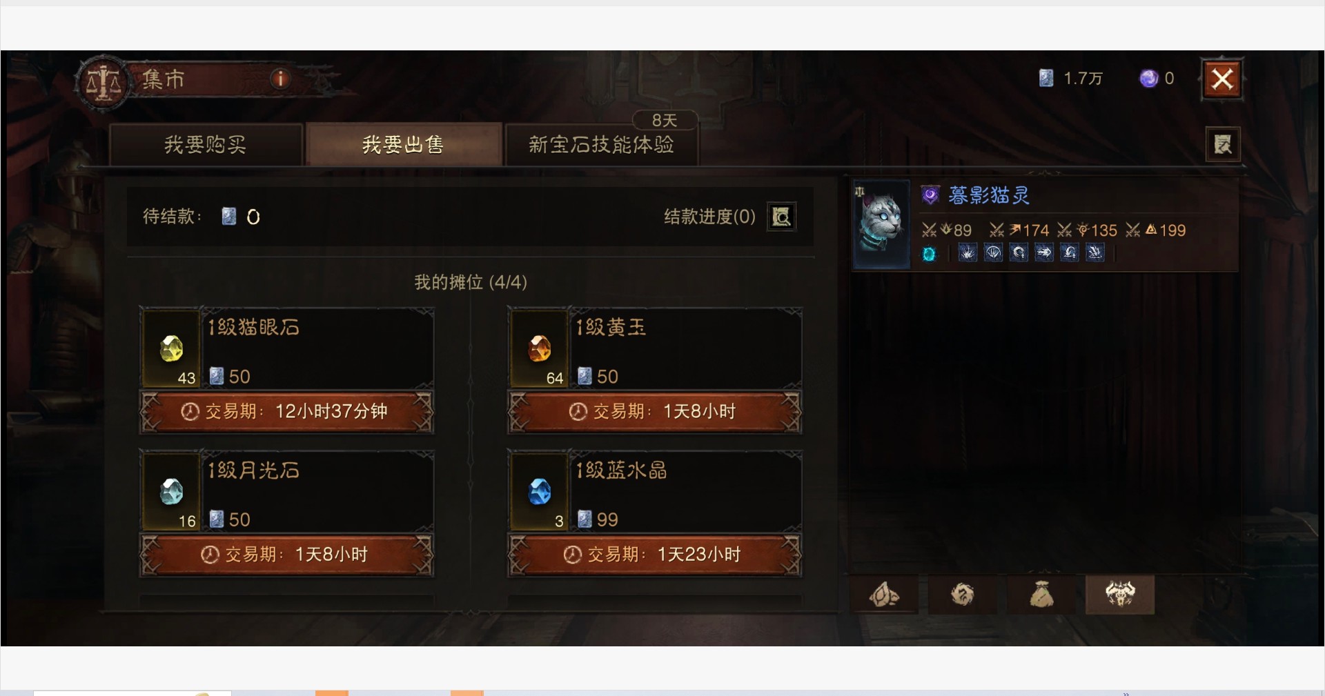 AH32245暗黑不朽账号详情图22 AH32245暗黑不朽账号详情图22