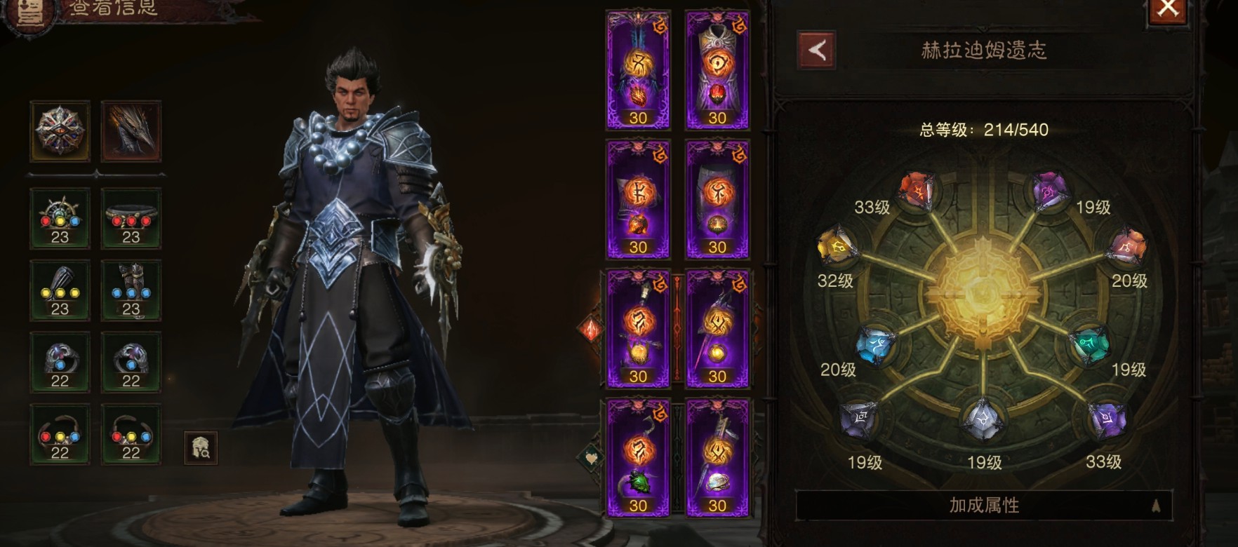 AH32245暗黑不朽账号详情图16 AH32245暗黑不朽账号详情图16