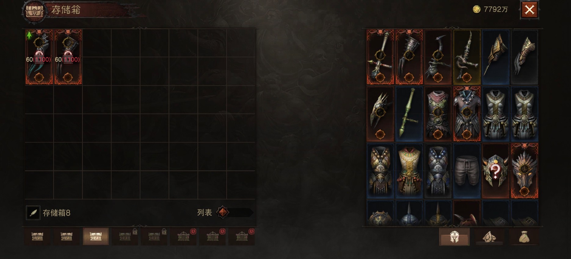 AH32245暗黑不朽账号详情图24 AH32245暗黑不朽账号详情图24