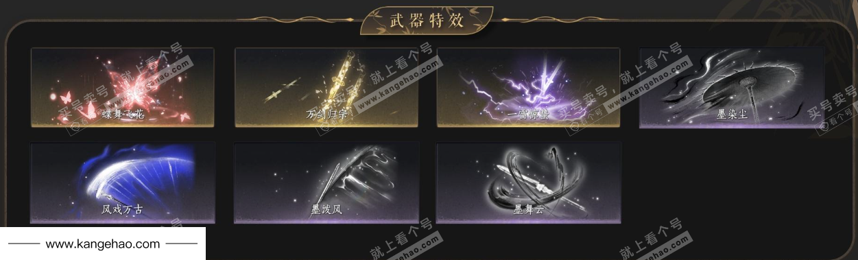 YYS34562燕云十六声账号详情图5