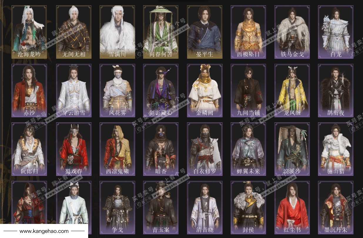 YYS34562燕云十六声账号详情图2