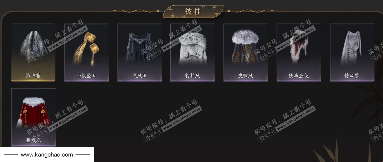 YYS34562燕云十六声账号详情图10