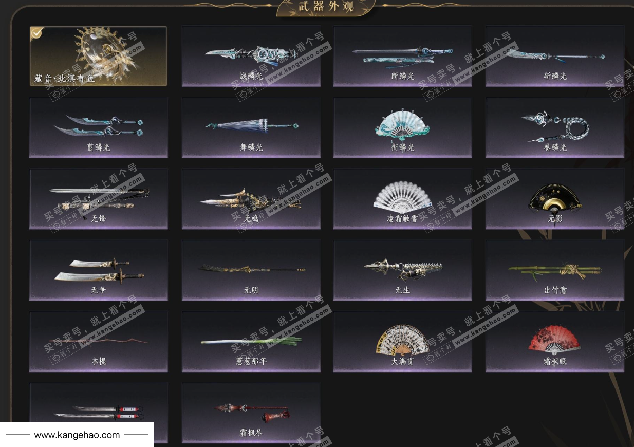 YYS34562燕云十六声账号详情图4