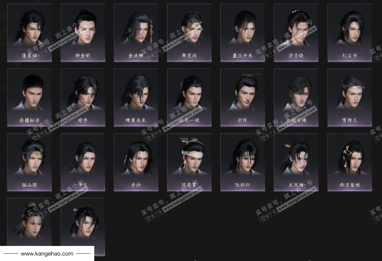 YYS34562燕云十六声账号详情图9