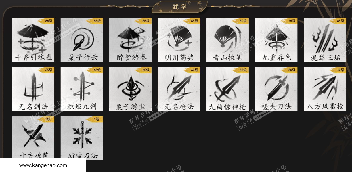 YYS34562燕云十六声账号详情图11