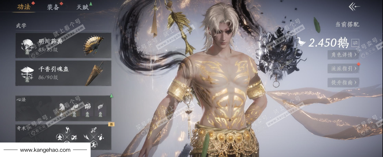 YYS34562燕云十六声账号详情图12