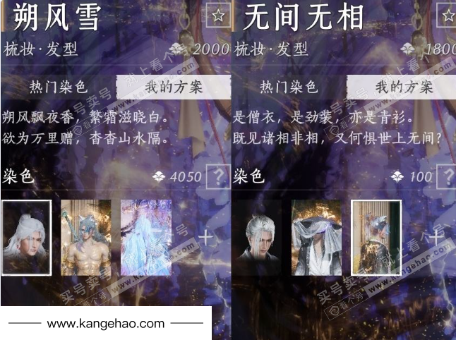 YYS34562燕云十六声账号详情图15