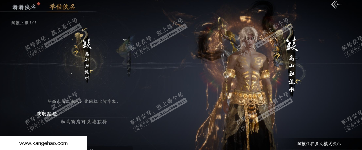 YYS34562燕云十六声账号详情图13