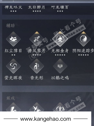 YYS34562燕云十六声账号详情图23