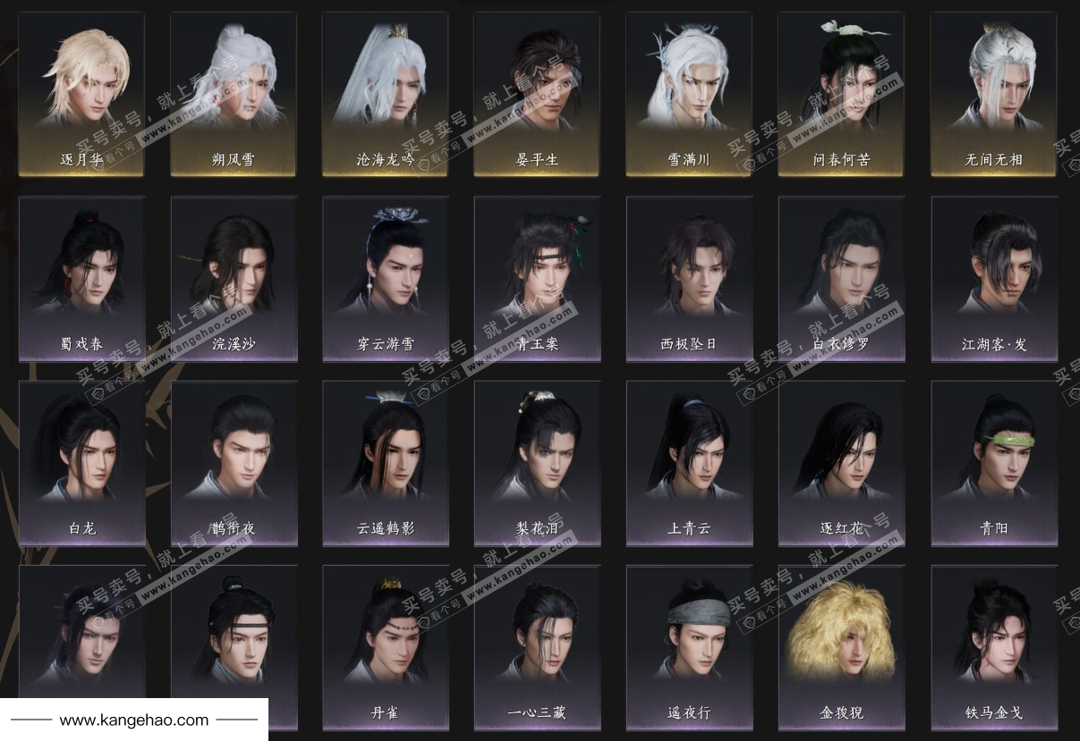 YYS34562燕云十六声账号详情图8