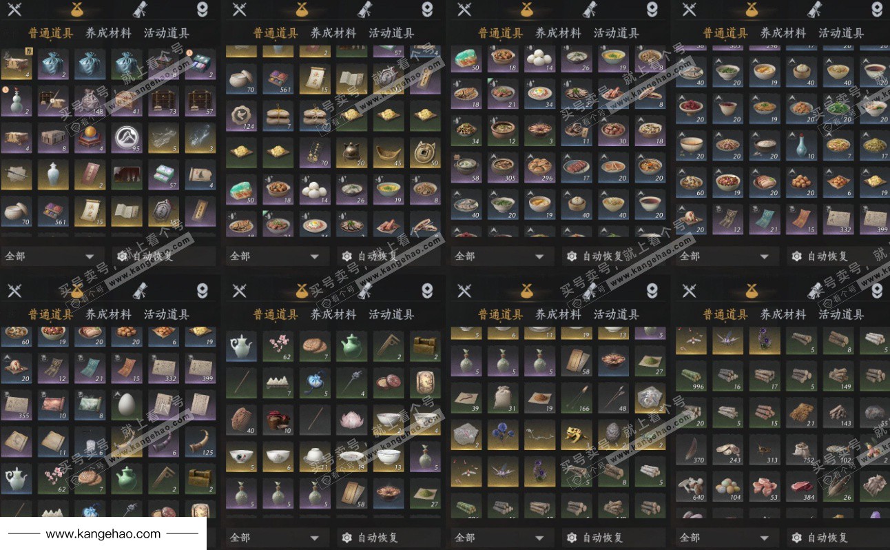 YYS34562燕云十六声账号详情图19