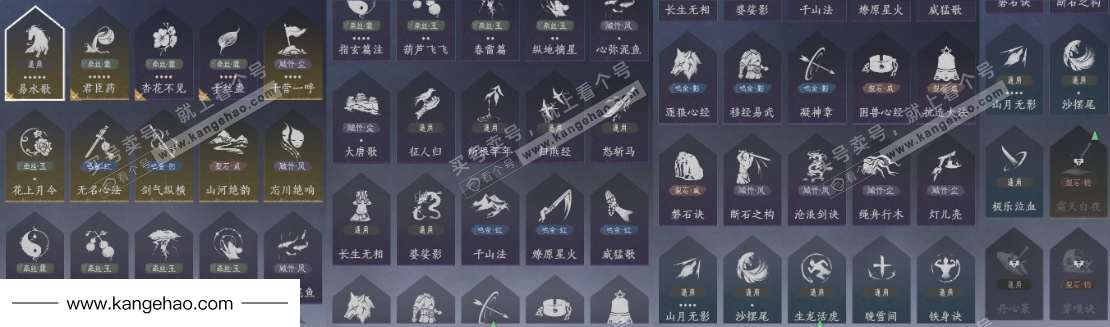 YYS34562燕云十六声账号详情图24