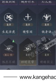 YYS34562燕云十六声账号详情图25