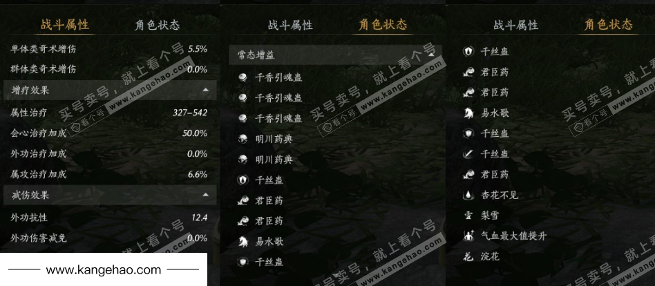 YYS34562燕云十六声账号详情图30