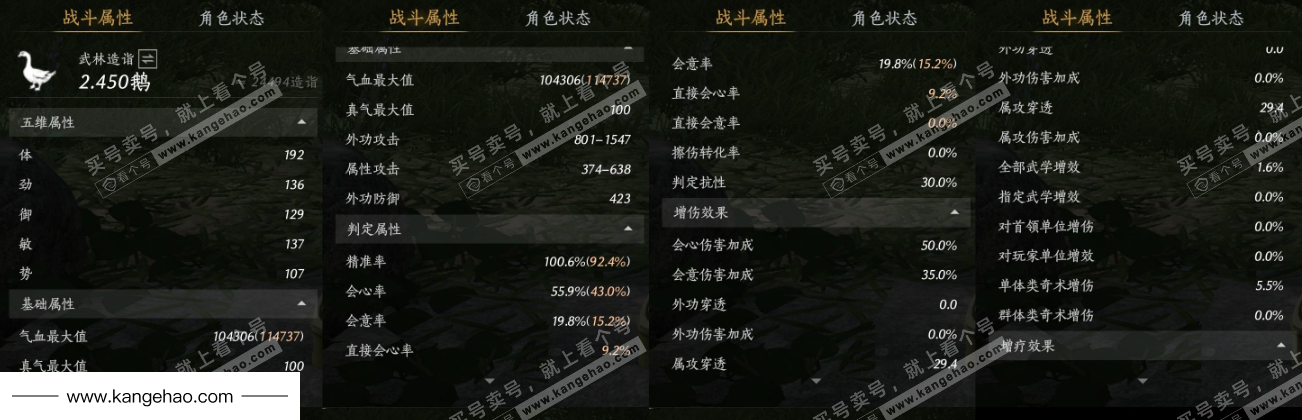 YYS34562燕云十六声账号详情图29