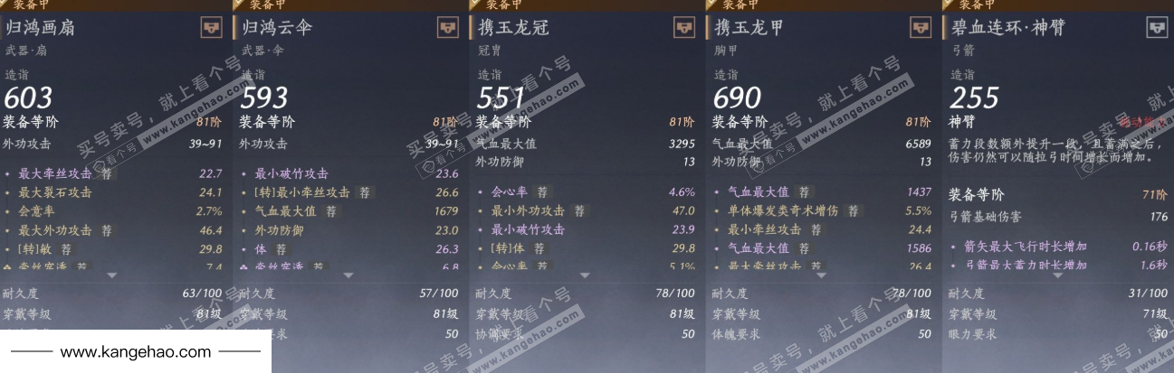 YYS34562燕云十六声账号详情图26