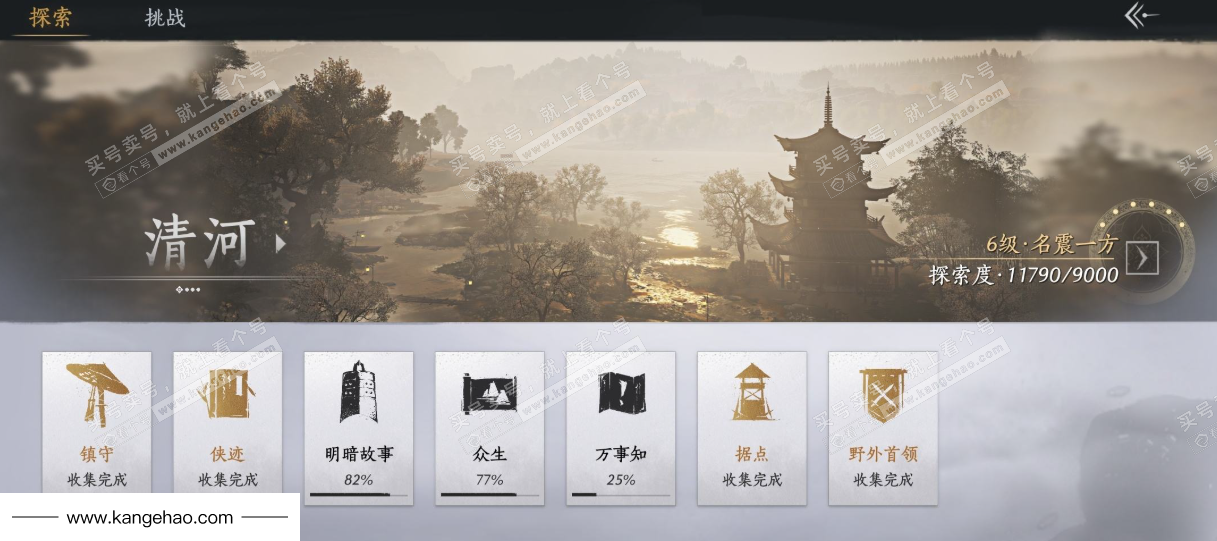 YYS34562燕云十六声账号详情图33