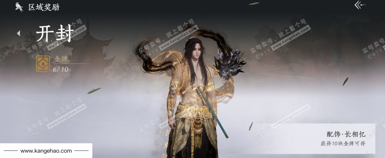 YYS34562燕云十六声账号详情图41