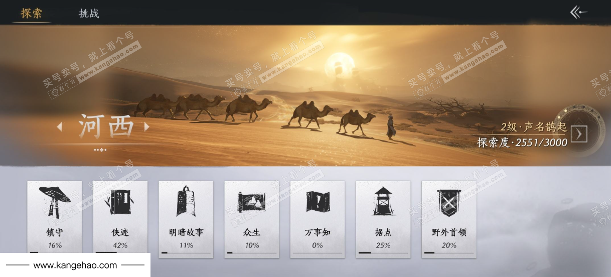 YYS34562燕云十六声账号详情图35