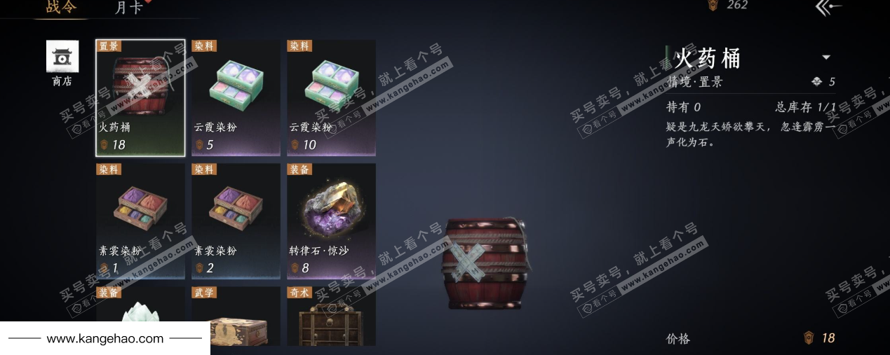 YYS34562燕云十六声账号详情图44