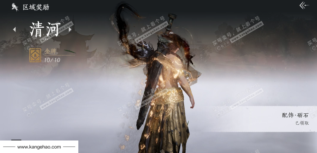 YYS34562燕云十六声账号详情图40