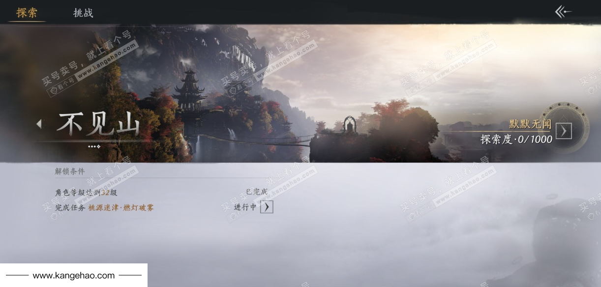 YYS34562燕云十六声账号详情图36