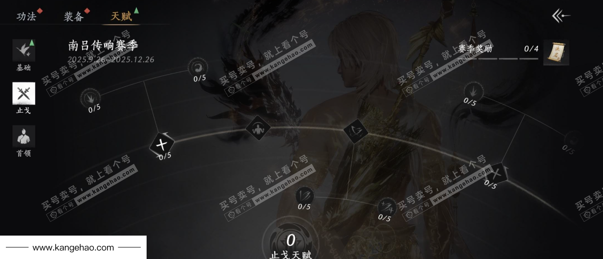 YYS34562燕云十六声账号详情图38