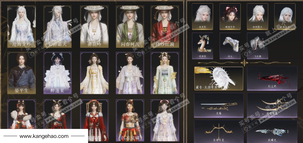 YYS34563燕云十六声账号详情图2 YYS34563燕云十六声账号详情图2