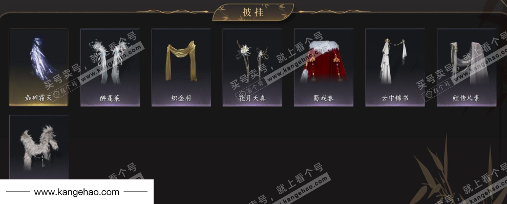 YYS34563燕云十六声账号详情图12 YYS34563燕云十六声账号详情图12